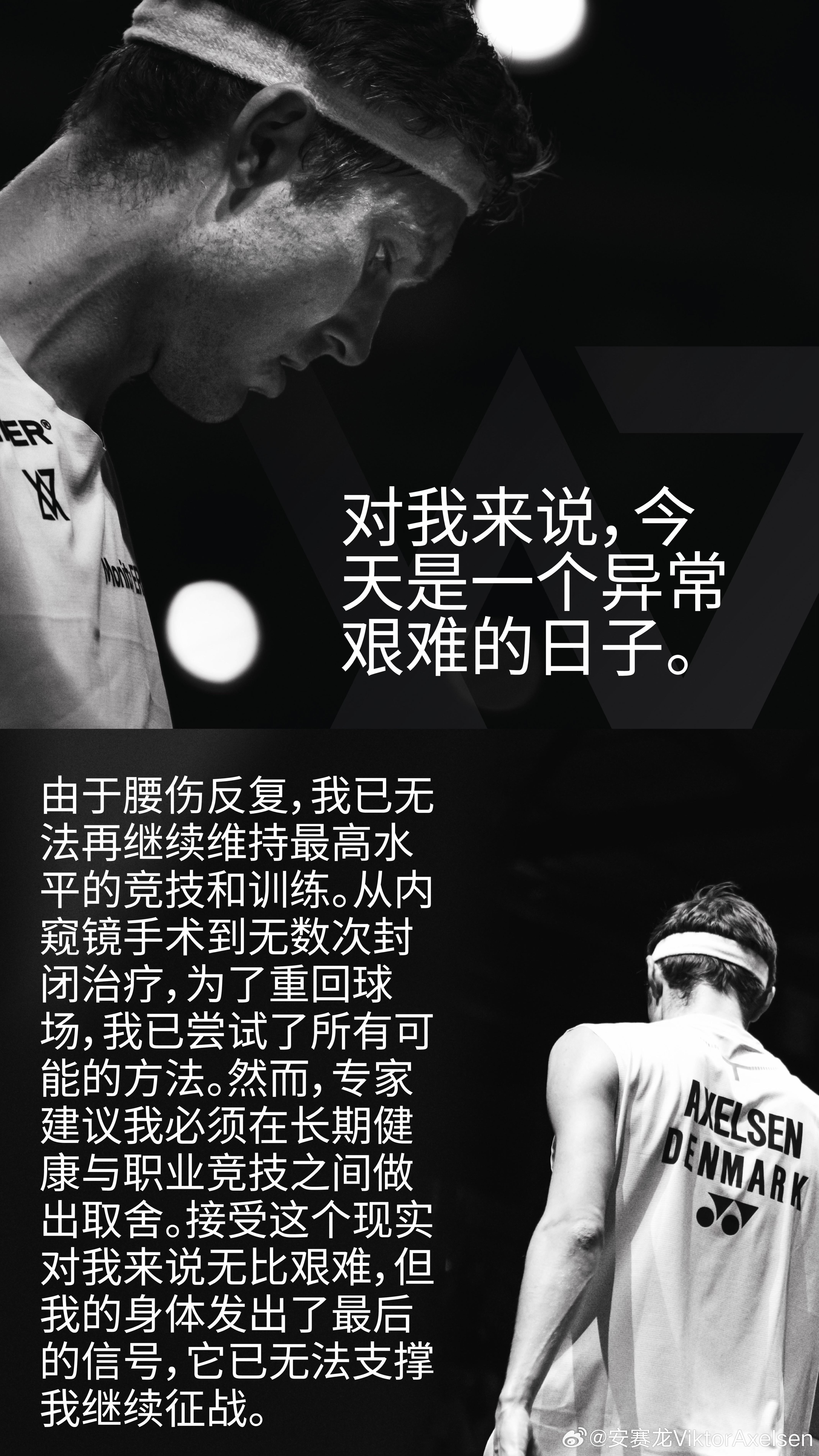 MK体育官方入口-两届奥运会羽毛球男单冠军 丹麦名将安赛龙宣布退役